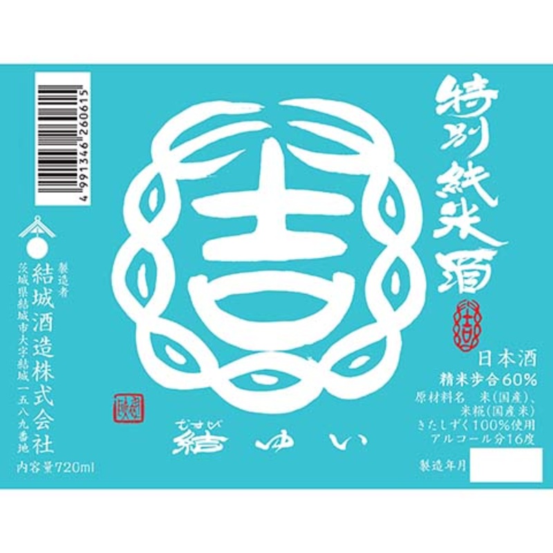 Musubiyui Kitashizuku Tokubetsu Junmai 720ML BTL