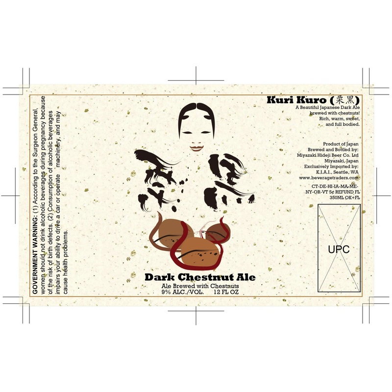 KURI KURO DARK CHESTNUT IMPERIAL STOUT 9% abv 11.2 oz (24)