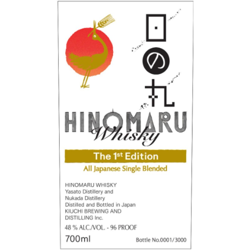 KIUCHI HINOMARU WHISKY 1ST EDITION 700 mL